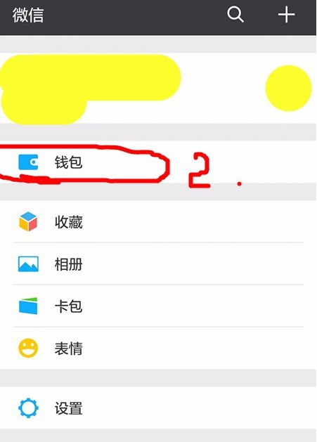 小编教你在微信里将零钱通转入资金的具体操作。