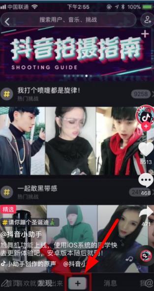小编分享抖音APP开启尬舞机的简单操作。