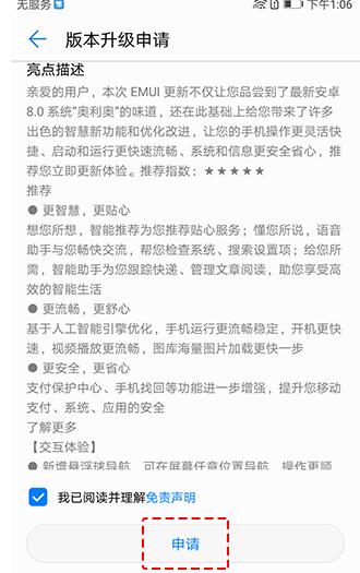 华为p20pro设置微信指纹支付的具体步骤截图