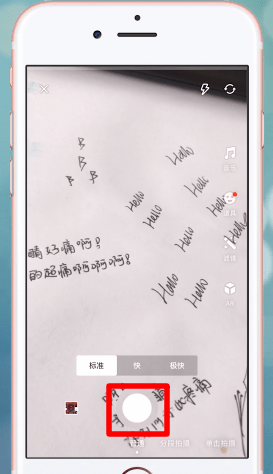 在微博里发故事的操作教程我来教你截图