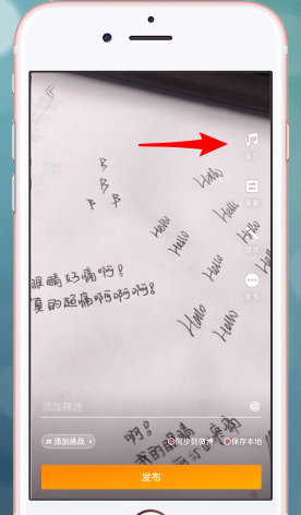 在微博里发故事的操作教程我来教你截图
