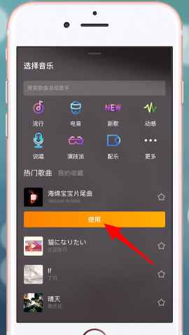 在微博里发故事的操作教程我来教你截图