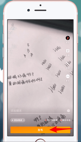 在微博里发故事的操作教程我来教你截图