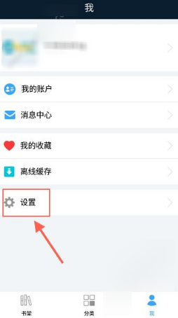 小编分享在书链里找到文件储存位置的详细操作。