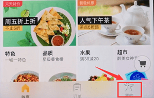 小编教你在美团外卖里进行投诉的详细操作。