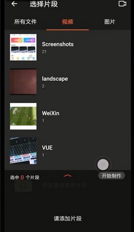 关于乐秀视频的具体使用图文讲解。