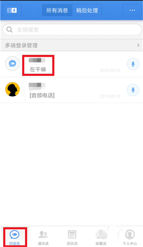 今天分享子弹短信APP设置及时回信息的图文操作。