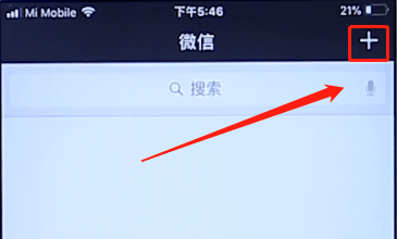 小编分享在微信里找到面对面建群的基础操作。
