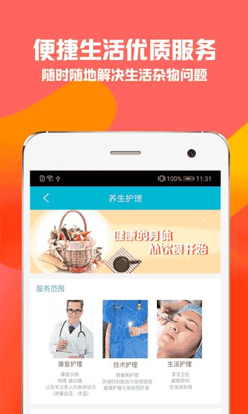 关于对贝店APP进行点评的讲解。