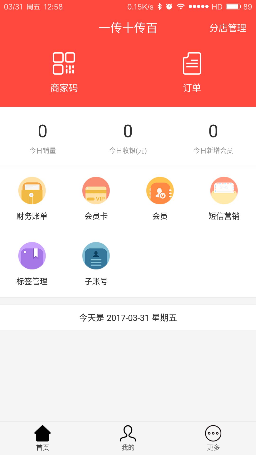 小编分享在贝店APP中购买东西的操作方法。