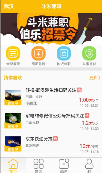 小编教你对斗米APP进行点评的讲解。