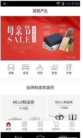 关于在网易严选中领取优惠券的具体流程。