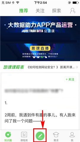 我来教你葱课APP发布课程的简单方法。