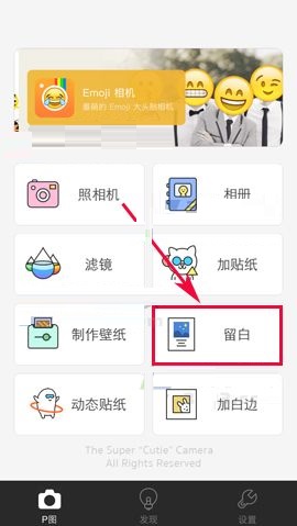 小编教你Cutie APP设置照片留白的简单方法。
