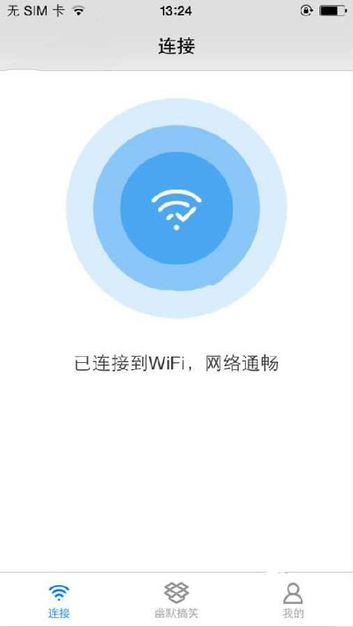 酷连WiFi APP的详细使用过程讲解截图