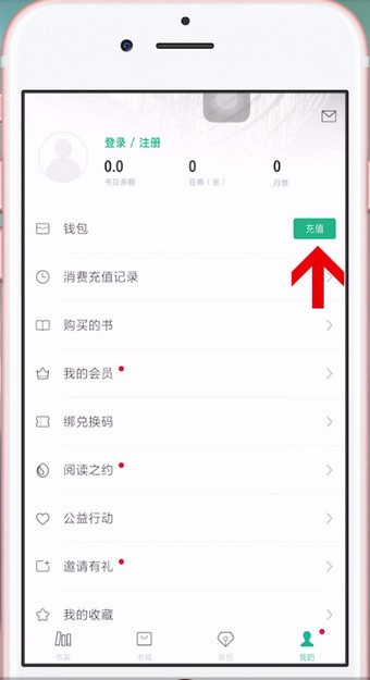 我来教你书旗小说APP进行充值的操作教程。