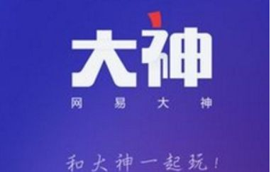 小编分享在网易大神中添加绑定账号的操作流程。