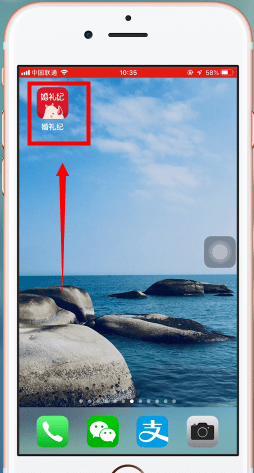 小编教你在婚礼纪中查看恢复的详细流程讲解。