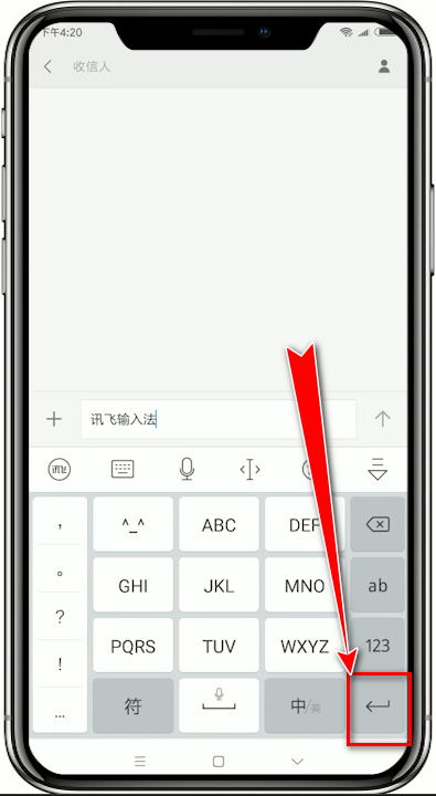 今天分享在讯飞输入法中进行换行的详细方法。