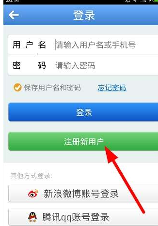 小编分享注册微学堂app的具体方法介绍。