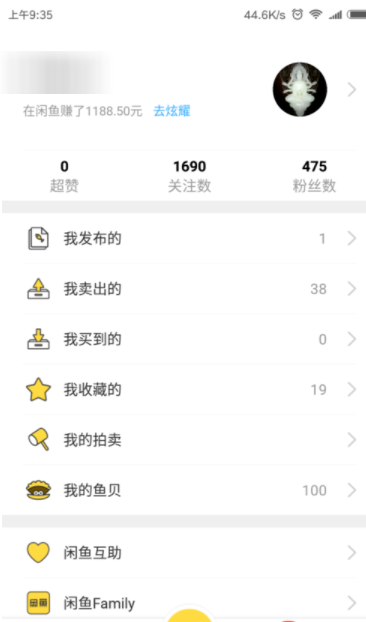 今天说说闲鱼APP提高浏览量的操作技巧。