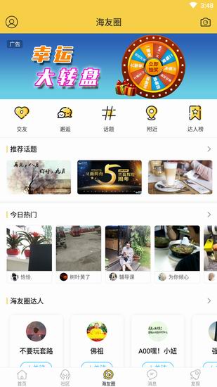 今天分享在滨海论坛中参与热门话题的详细讲解。