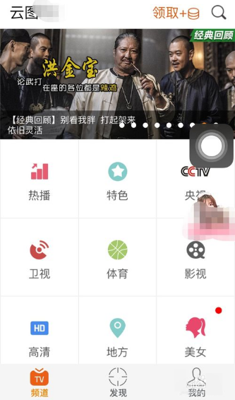 我来教你电视直播大全详细使用图文讲解。