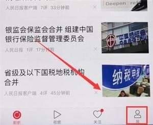 关于在一点资讯中进行发表文章的详细方法。