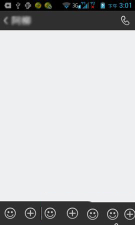 在有信APP中进行发短信的详细讲解截图