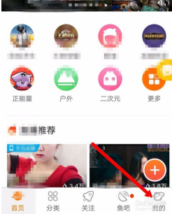 我来教你在斗鱼中调整弹幕透明度的详细讲解。