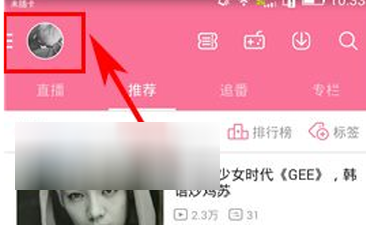 关于在哔哩哔哩中隐藏推荐视频的具体方法。