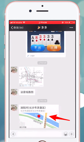在微信里收藏位置的图文教程我来教你截图