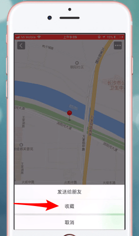 在微信里收藏位置的图文教程我来教你截图