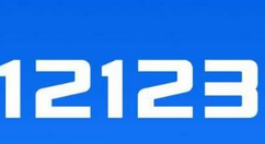 小编教你交管12123APP进行注册的详细操作讲解。