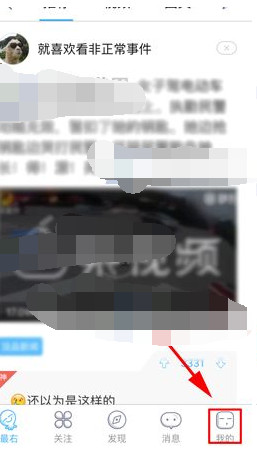 小编教你教大家在最右里查看我顶过的帖子。