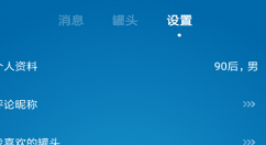 关于在一罐app中收藏罐头的流程。