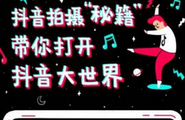 今天分享在抖音APP中恢复编辑草稿箱视频的图文操作过程。