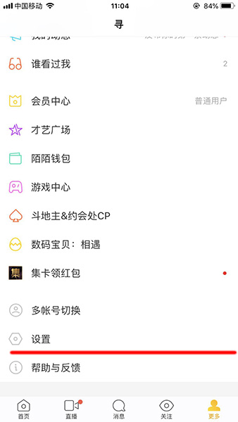 小编教你陌陌APP设置免打扰的简单操作。