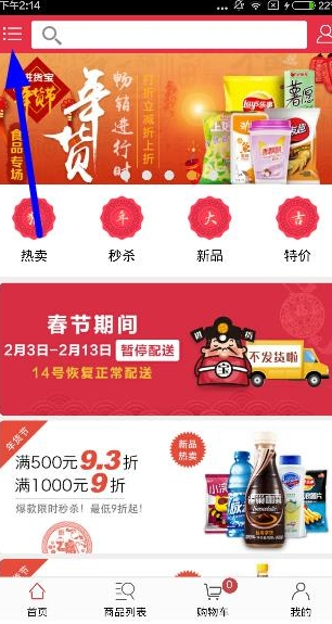 关于在进货宝中进货的详细流程讲解。