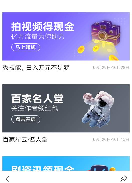 今天分享在百度中进行拍视频赚钱的详细图文讲解。