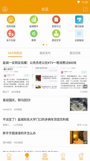 小编教你鹤鸣亭APP的具体使用图文讲解。