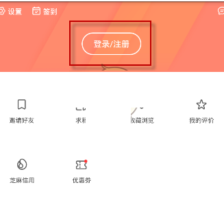 今天说说注册木鸟短租手机版的具体图文讲解。