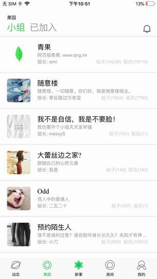 小编分享青果APP中出现打不开的解决方法。