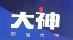 关于网易大神中获取头像框的流程讲解。