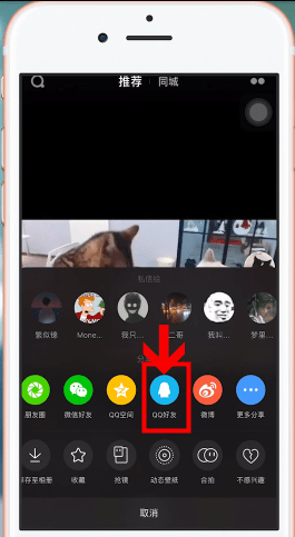 在抖音APP里将视频我来教你到QQ群的详细操作截图