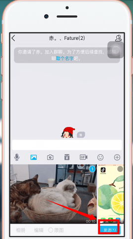 在抖音APP里将视频我来教你到QQ群的详细操作截图