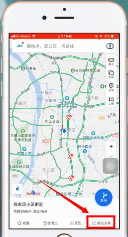 通过百度地图APP我来教你位置的操作过程截图