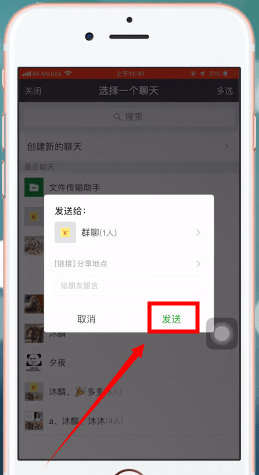 通过百度地图APP我来教你位置的操作过程截图