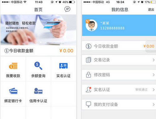 小编分享瑞刷APP的详细使用图文讲解。