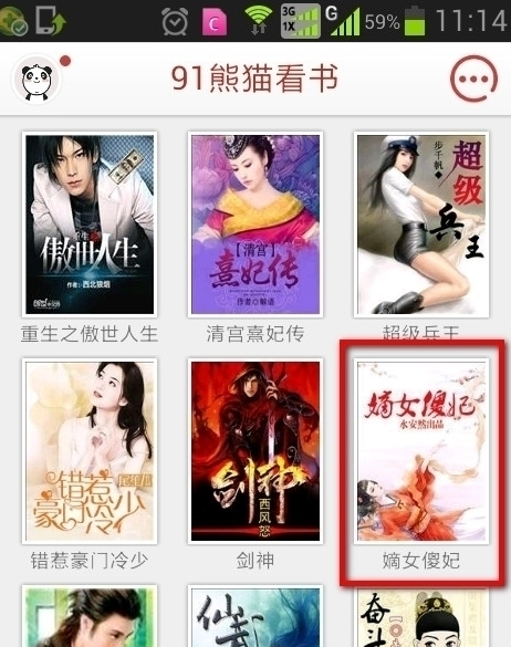 小编分享在91熊猫看书APP中使用朗读功能的具体介绍。